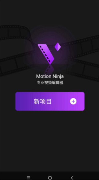 Motion Ninja图片13