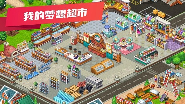 模拟便利店1