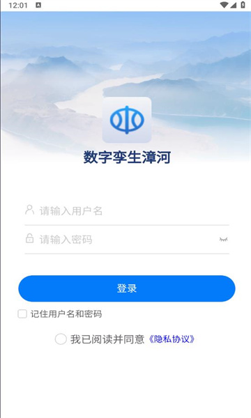 数字孪生漳河1