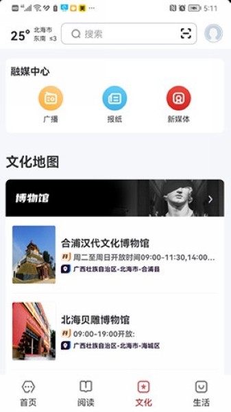 数字北海截图4