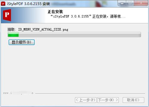 iStylePDF图片5