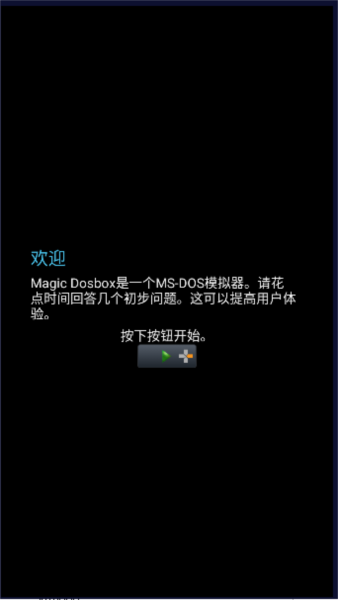 Magic DosBox图片1