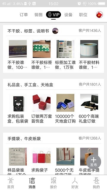 毕昇网截图2