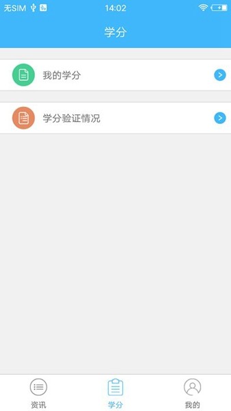 继教通2
