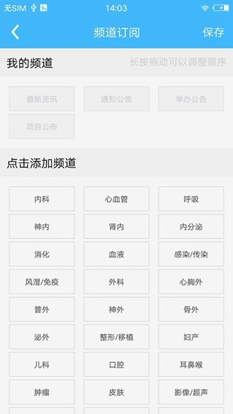 继教通1