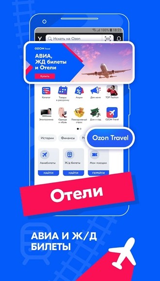 OZON买家app图片2