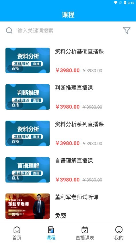 明德公考1