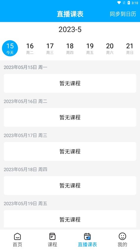 明德公考2