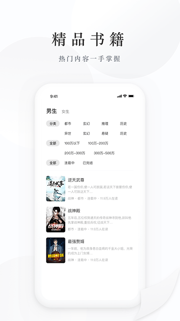 藏龙小说app图片3