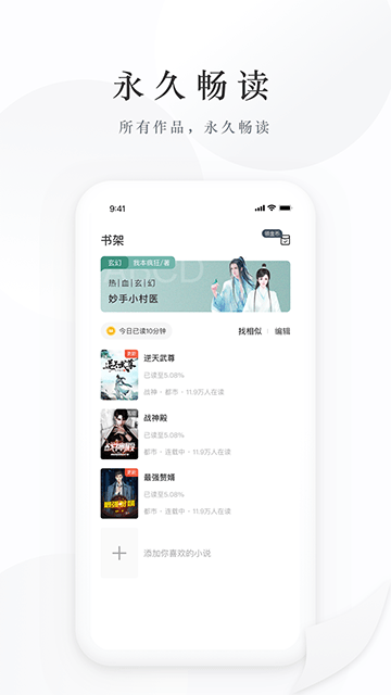 藏龙小说app图片1