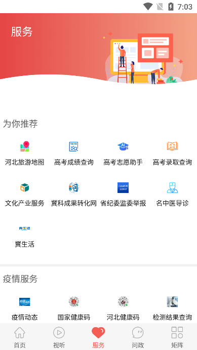 冀云昌黎app4