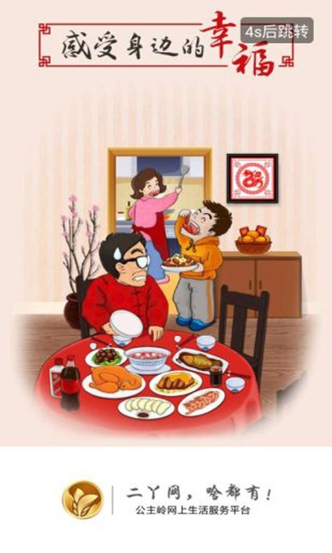 二丫网1
