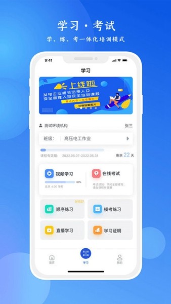 链工宝2024安全考试题库app3