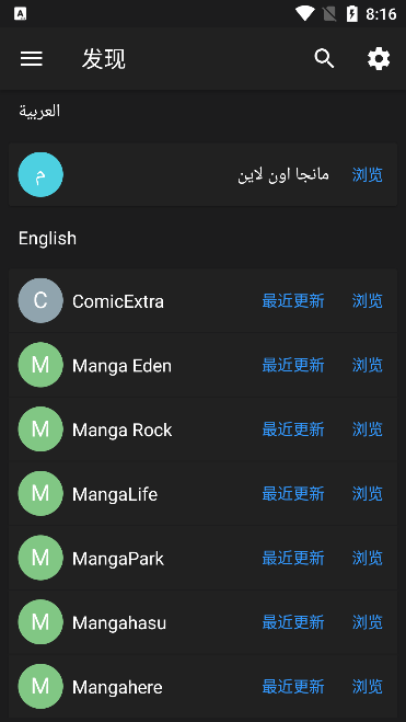 Manga Dex app图片1