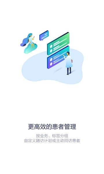 专属医生医生版1