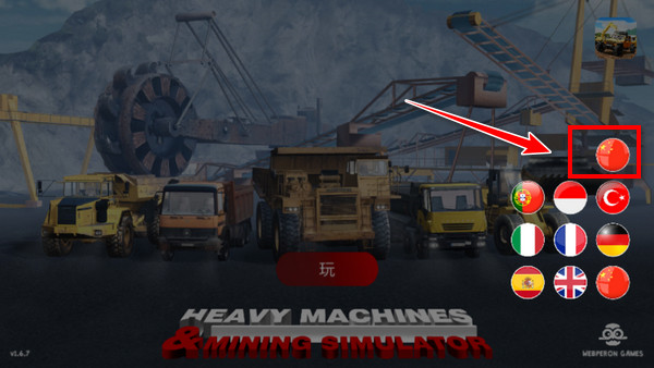 重型机械采矿模拟器2