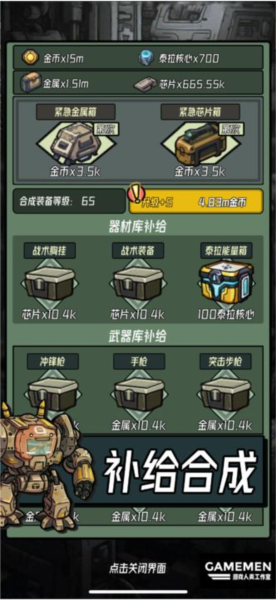 保卫狗子图片1