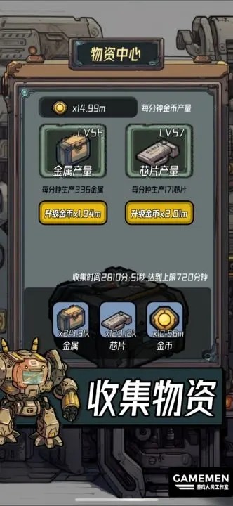 保卫狗子3