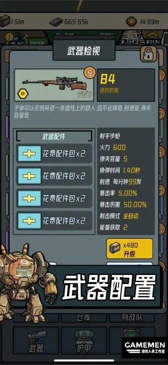 保卫狗子2
