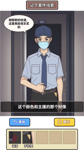 凌晨惊魂夜图片1