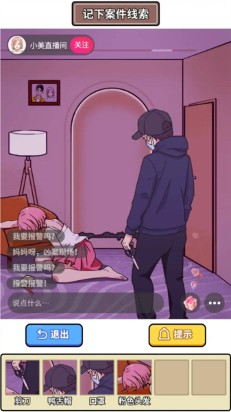 凌晨惊魂夜图片2