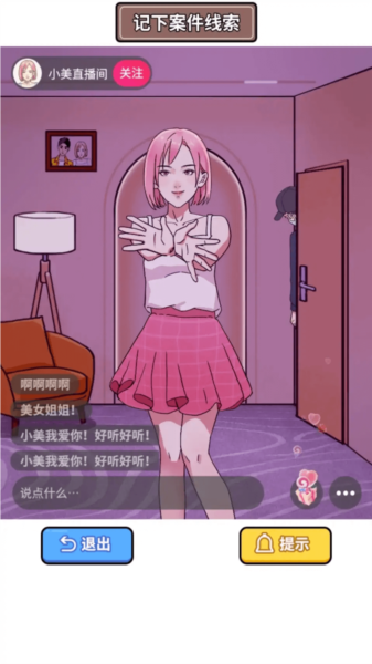 凌晨惊魂夜图片3