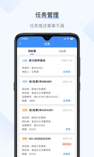桂牧通1