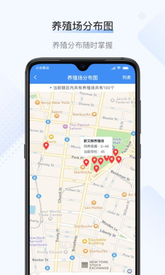 桂牧通app图片2