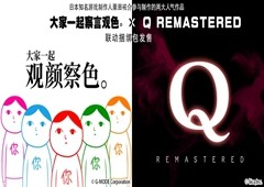 物理演算解谜游戏《Q REMASTERED》Steam版免费更新