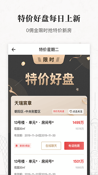 安卓丽兹行豪宅 最新app