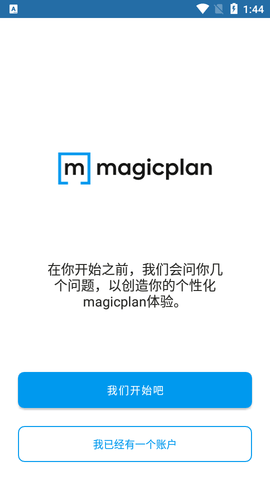 magicplan截图3