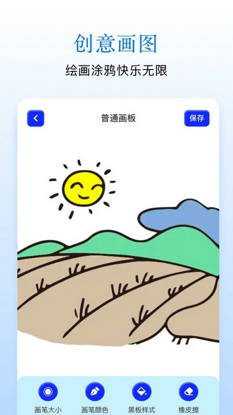 Sai画板2
