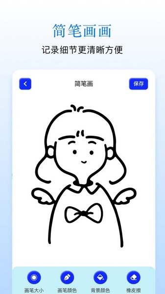 Sai画板1