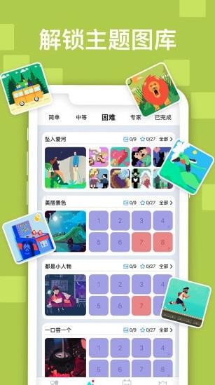迷你喜日式拼图图片3