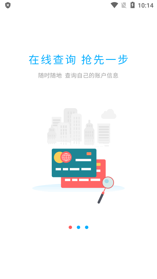 邯郸公积金app图片3