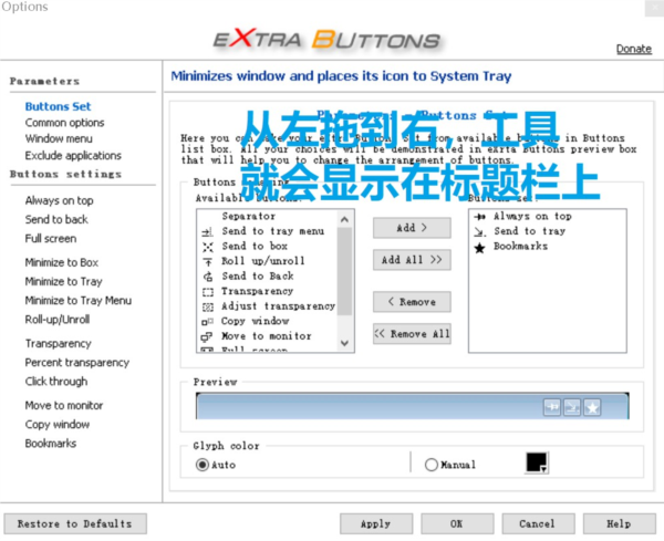 eXtra Buttons图片1