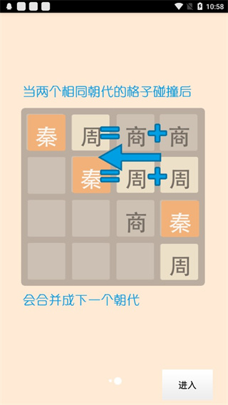 2048朝代版图片2