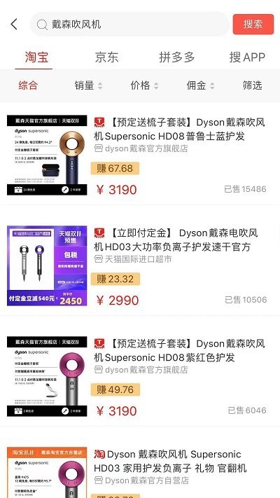悦惠购物平台截图2