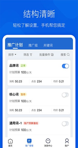 搜狗营销app1