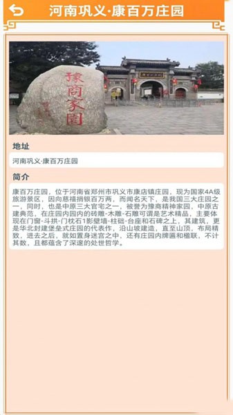 桃源村物语app2