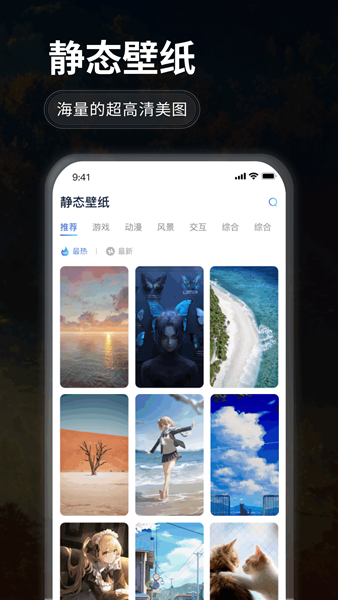 安卓哇叽壁纸 app