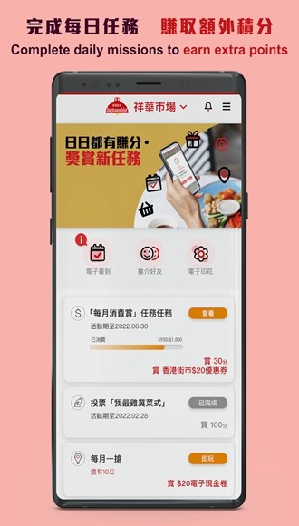 香港街市app图片10