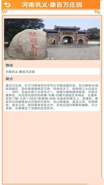 桃源村物语app2
