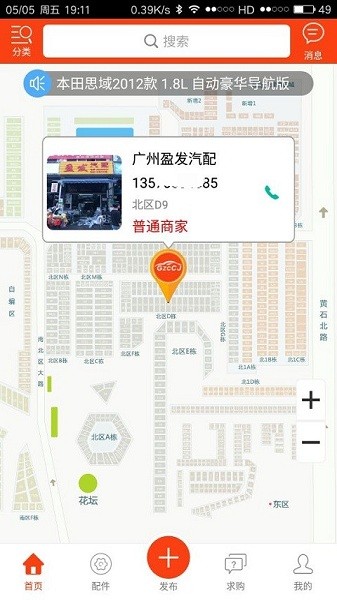 陈田拆车件截图2