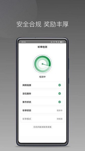 黄鹤用车司机端1