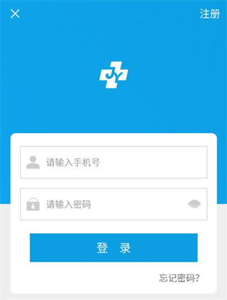 闵行捷医app图片4