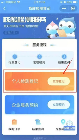 闵行捷医app图片14