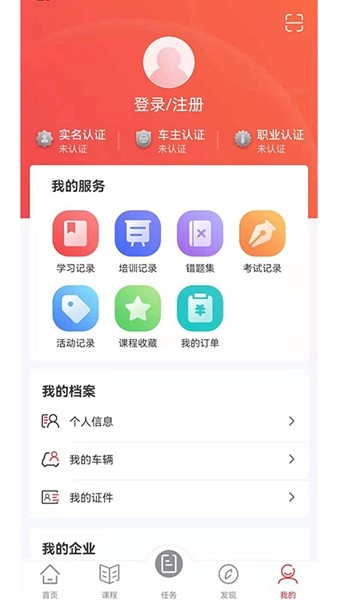 交通安全课堂截图3