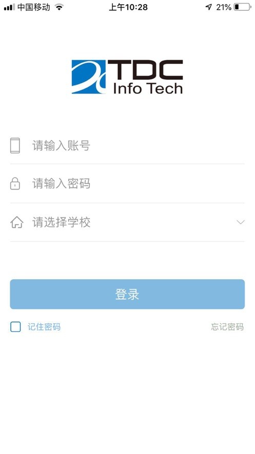 新华通大智慧校园app图片4