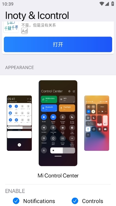 iControl&iNoty iOS15

图片3